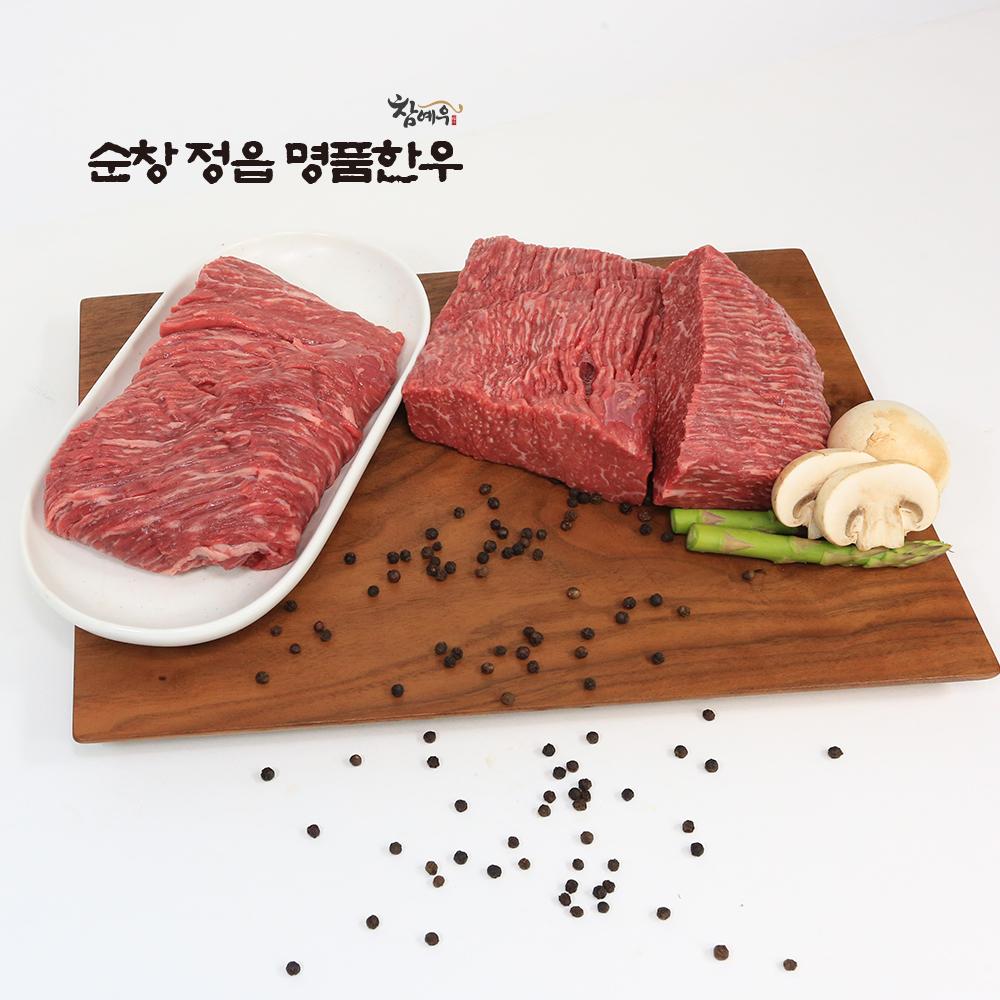 한우 양지 300g 1++등급