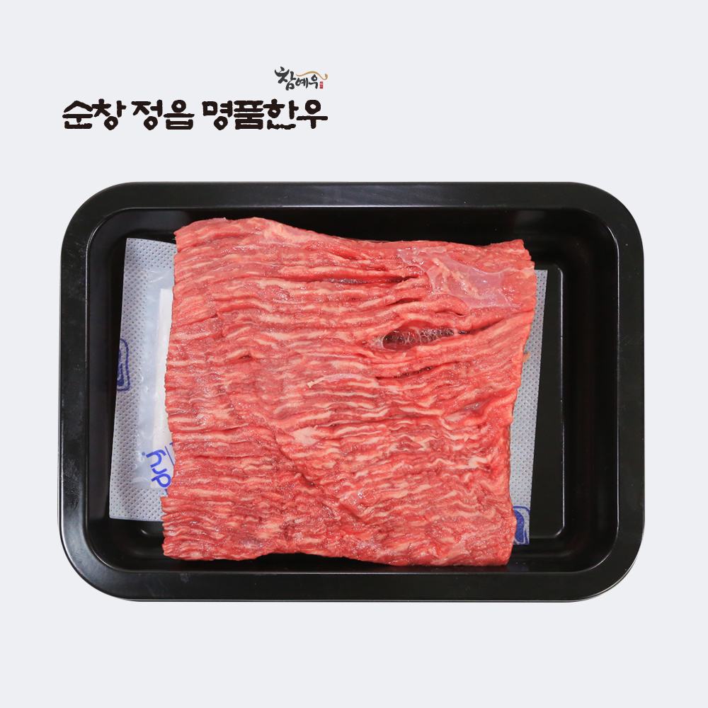 한우 양지 300g 1++등급